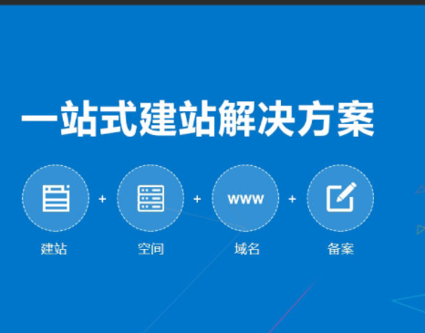 网站制作