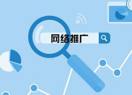 产品网络推广