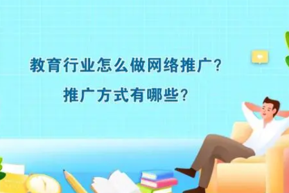 行业网络推广