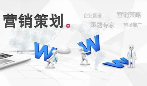 网络推广策划