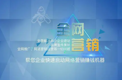 网络推广经验