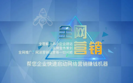 网络收费推广