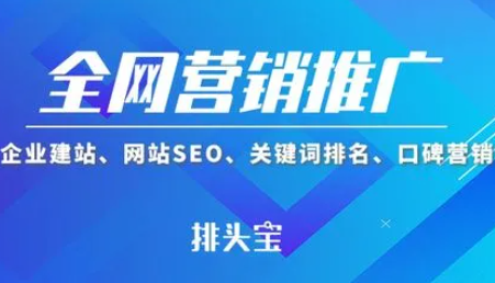 网络推广广告