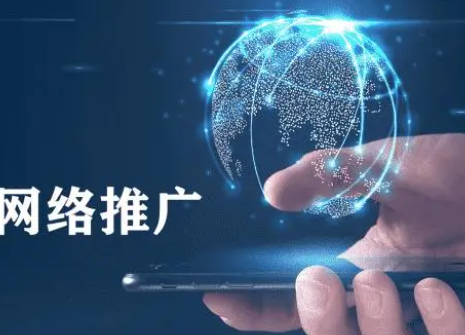平台网络推广